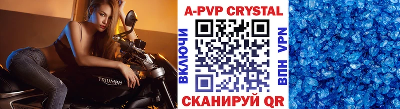 купить  сайты  Курчалой  А ПВП крисы CK 