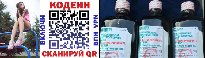 Кодеин Purple Drank  Курчалой 