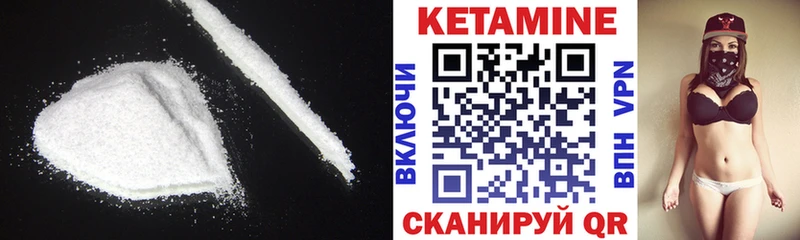 Кетамин VHQ  как найти наркотики  Курчалой 