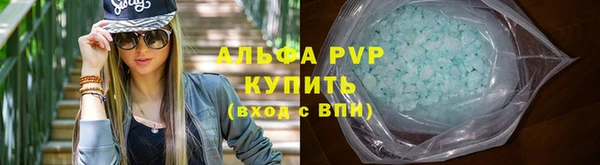 альфа пвп VHQ Алексеевка