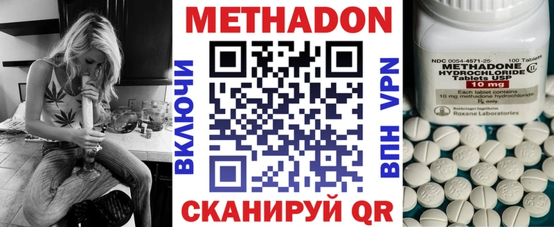 Метадон VHQ  это клад  Курчалой 
